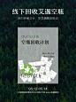 快闪｜线下空瓶♻️回收，助力环保之行