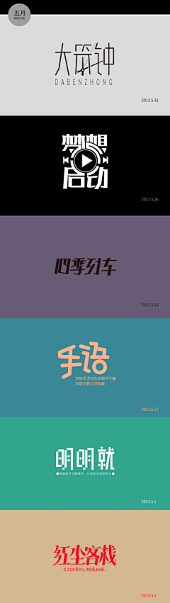 JeasonQ采集到Font | 字体设计