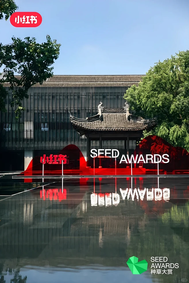 活动案例分享|小红书种草大赏 - 小红书-花瓣网