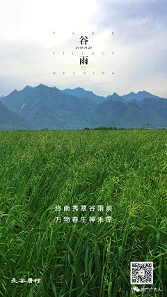 美好药店、采集到地产-节日/节气