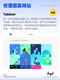 一键下载+商用授权！9个超实用的纹理图案背景网站！
