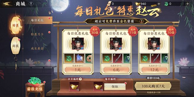 极无双2-游戏截图-GAMEUI.NET...
