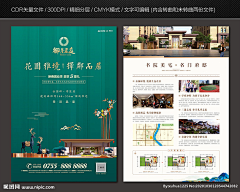 艺梵采集到海报单张