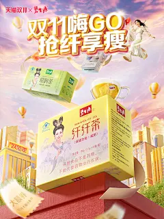 @柒个李 采集-碧生源双11海报