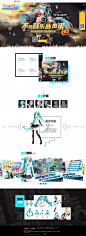 《初音速》手游官方网站-初音未来正版授权音乐竞速手游，和Miku一起跟随音乐挑战极限吧！
