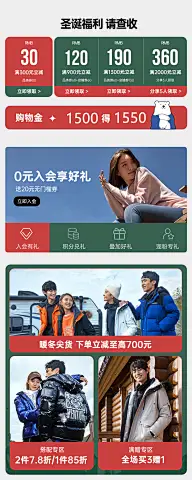 圣诞（海报装修素材）