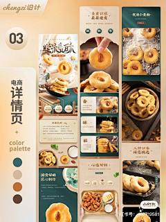 林山山林采集到页面 家居厨卫