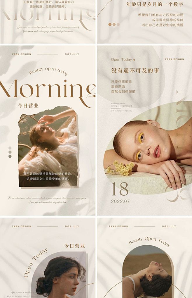 高端轻医美整形早安签到高级美业励志朋友圈...