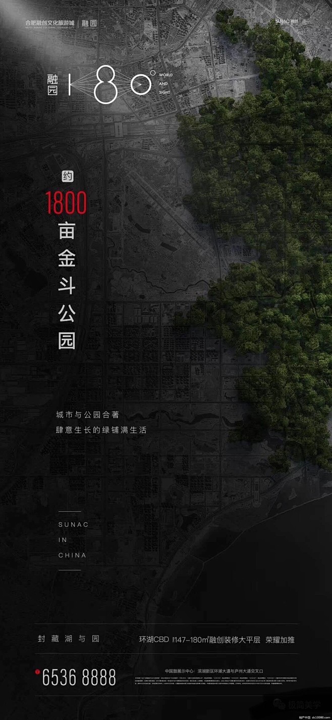 高端地产广告