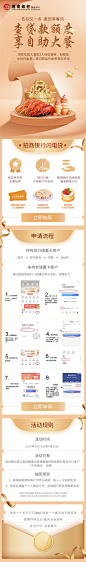 招商银行长图改图