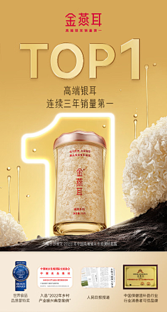 诠释爱2采集到荣誉/实力