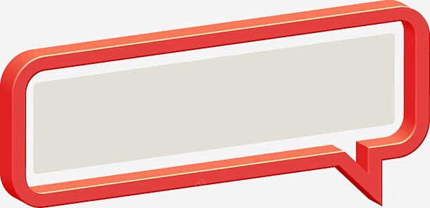 红色3D立体对话框png免抠素材_新图网...
