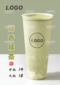 奶茶海报价目灯片  - 源文件下载【酷图网】奶茶海报,椰香抹茶,奶茶价目,奶茶灯片,奶茶广告,广告设计,海报设计,甜品店海报,奶茶店价目表,饮品海报,饮品价目单,菜单设计,奶茶展板,奶茶展示牌,