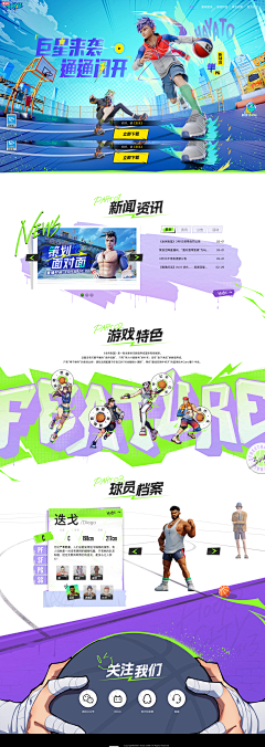 ☆ran采集到游戏网页
