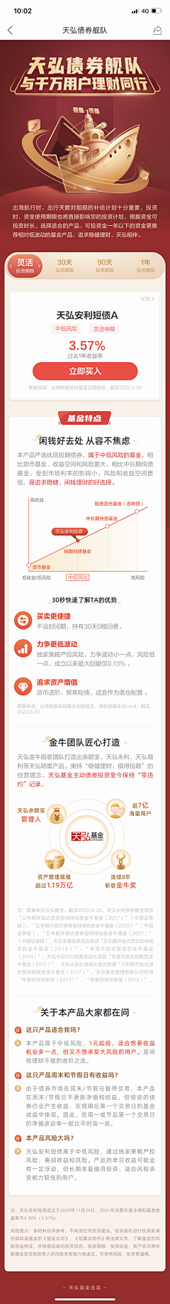 :::J采集到天弘
