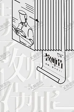 教师节海报 【酷图网】教师节海报,教师节,教师节晚会,教师节颁奖,教师节促销,感恩教师节,教师节快乐,教师节展板,教师节背景,教师节图片,教师节宣传,教师节活动,教师节广告,教师节贺卡,教师节素材,教师节设计,教师节模版