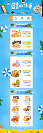 首页-麦吉士食品旗舰店-天猫Tmall