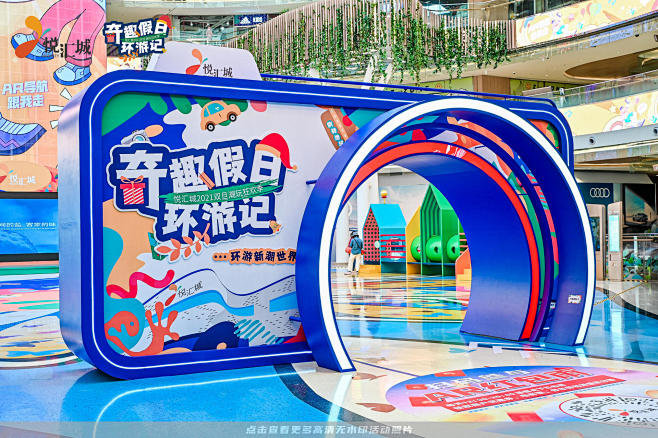 广州悦汇城美陈，更多高清无水印照片请关注...