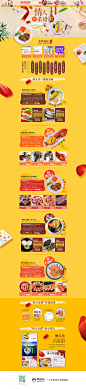 鲜动生活食品零食坚果美食 214情人节天猫首页活动专题页面设计 来源自黄蜂网http://woofeng.cn/