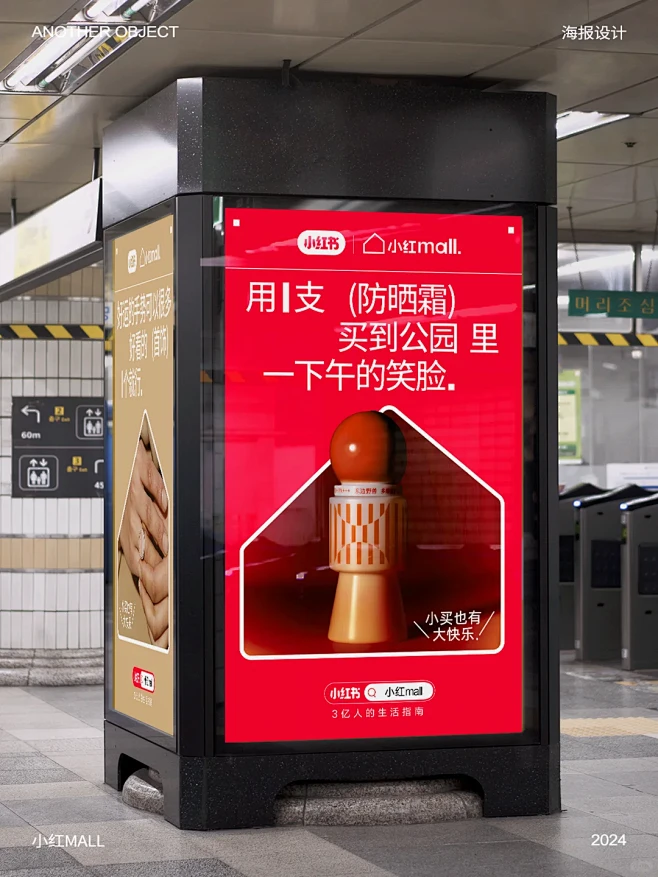 轮到我给小红书做设计啦！｜海报设计 - ...
