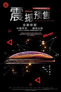 苹果iphone xs 手机黑金发布宣传促销海报