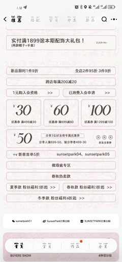 所思都是小小采集到截图