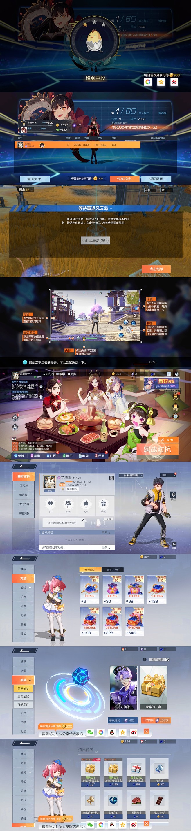 风云岛行动 网易游戏 二次元 竞技生存动...