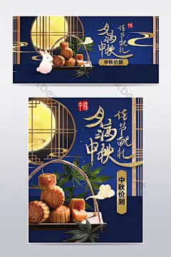 中國風民族風手繪藍色月餅禮盒中秋節海報