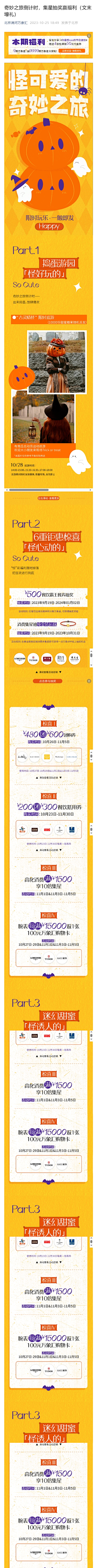 你的小崽崽已上线采集到万圣节