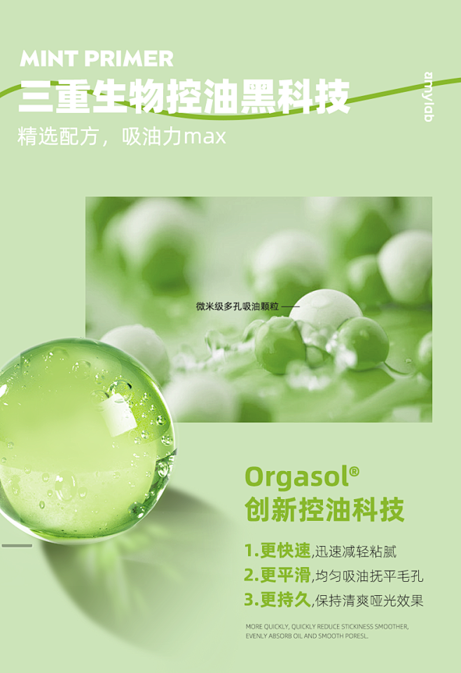 [顺丰包邮]安美薄荷奶昔妆前乳/隔离霜 ...