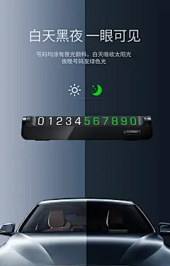 绿联临时停车双号码牌汽车载手机创意停靠用品车上内用移挪车电话-tmall.com天猫