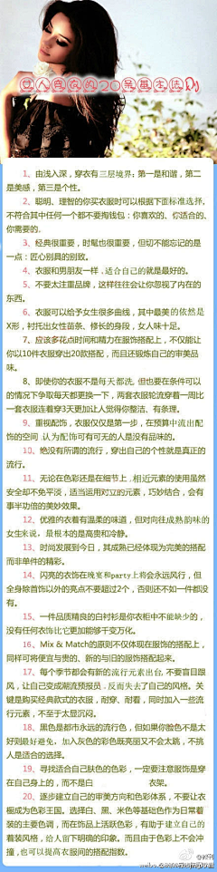 时光倒流20年采集到搭配
