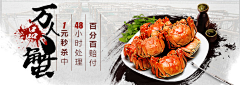 张小美^_^采集到食品banner