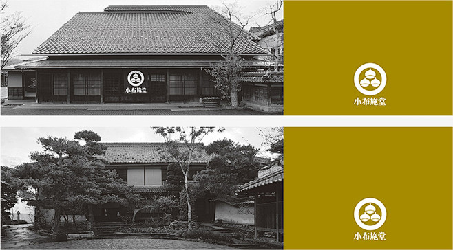 小布施堂 | WORKS | 日本デザイ...