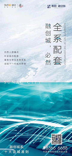 大眼喵喵采集到地产系列刷屏