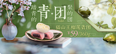 买糕大王采集到轮播
