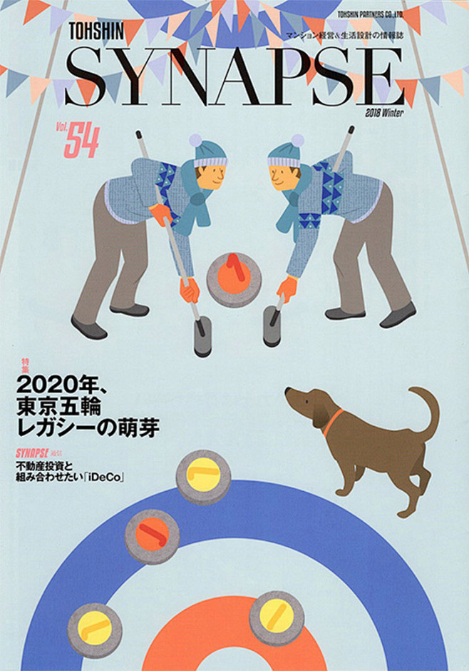 《TOSHIN SYNAPSE》杂志封面...