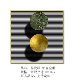 画品厂家田小姐采集到现代简约装饰画