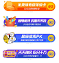 首页胶囊入口图-异性banner入-运营视觉首页入口banner图