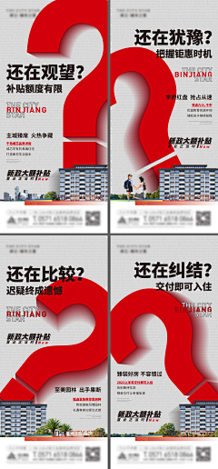 草微果子采集到地产-限时特惠类