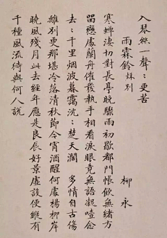 图熙采集到書法