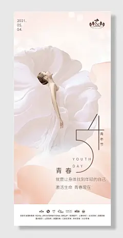 五四青年节海报