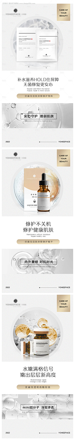 zzzh8686代下素材采集到护肤品-黄面膜