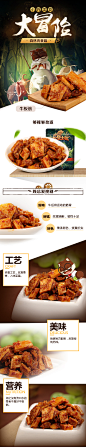 【松鼠小贱_牛板筋】休闲零食特产牛肉干烧烤/麻辣味牛板筋120g-tmall.com天猫