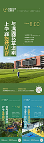 地产生活图鉴系列海报-源文件分享-ywjfx.cn