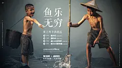 渔具 钓鱼 海报