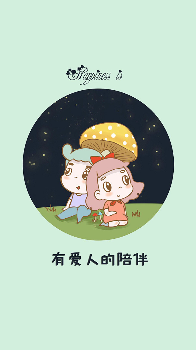 幸福就是这么简单