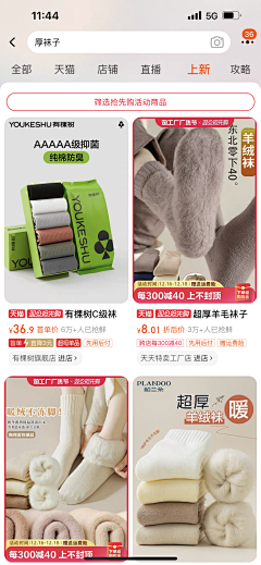 Momoi-采集到袜子静物卖点