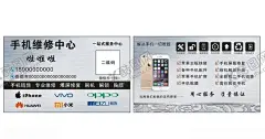 手机维修名片 【酷图网】手机维修名片,手机LOGO,修手机名片,手机店名片,银色拉丝名片,苹果手机