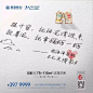 【全国案例-山东】招商马尔贝拉创意稿专辑！ : 马尔贝拉创意稿